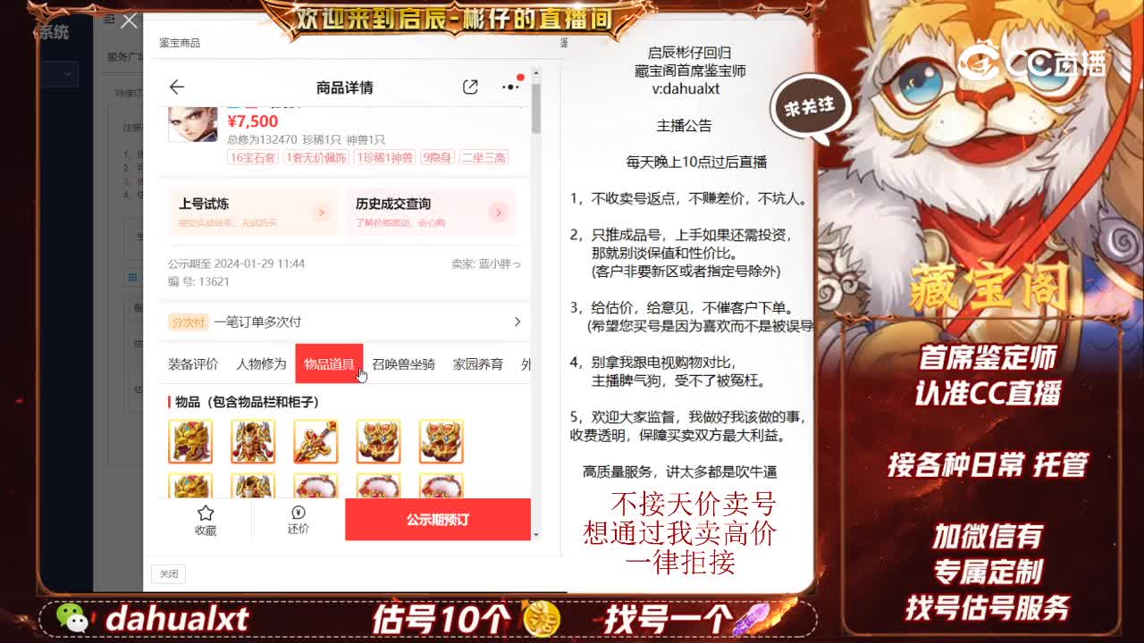 时间服男人