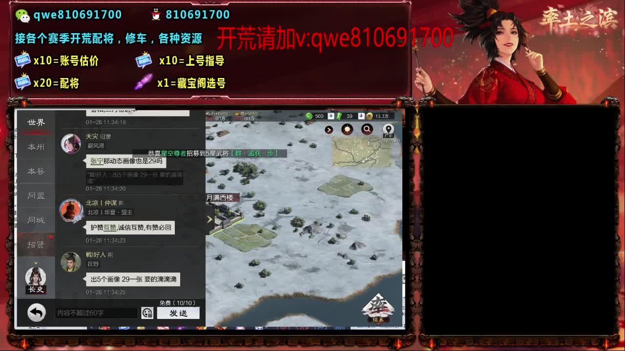接各个赛季开荒，配将修车，各种资源 第2段