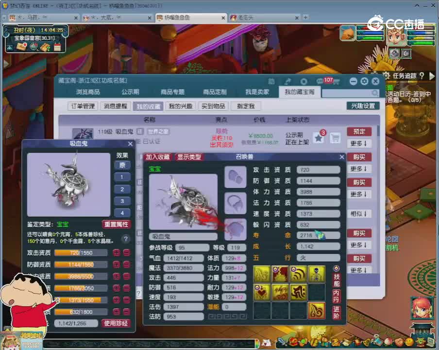 【主播点评】吸血鬼