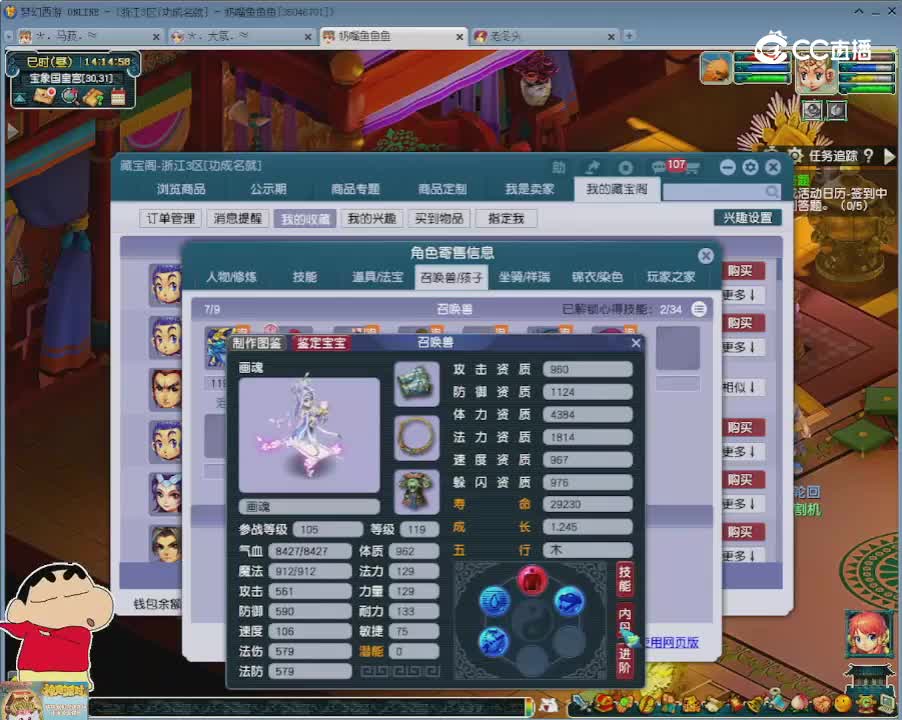 【主播点评】凌波城