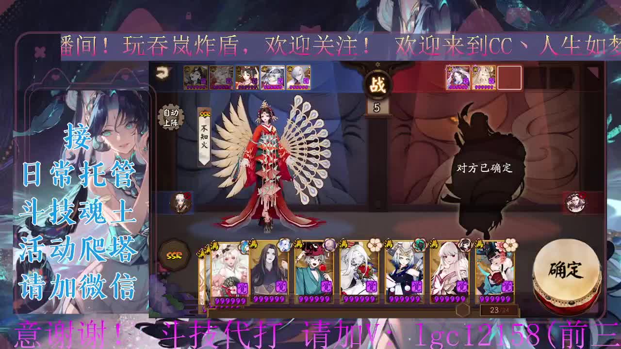 打打斗技。ban禅炸盾 第4段