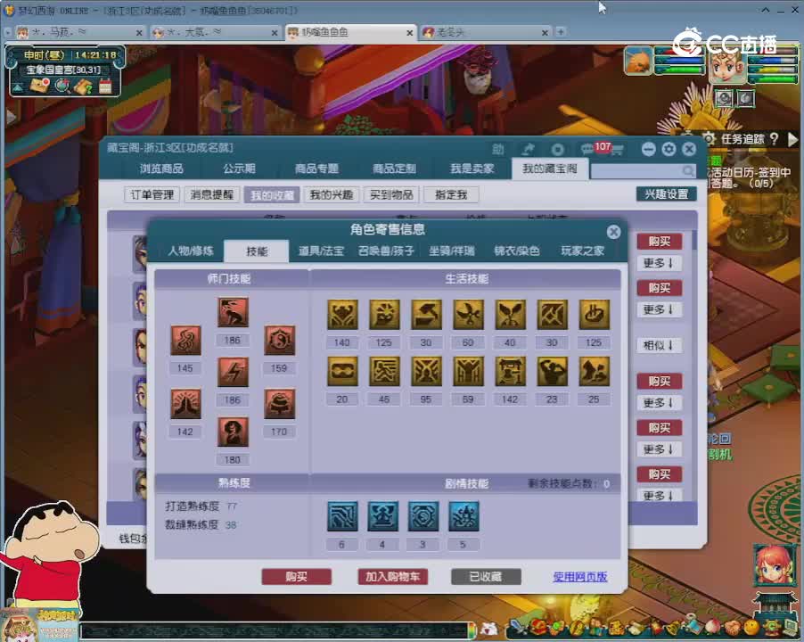 【主播点评】神木林