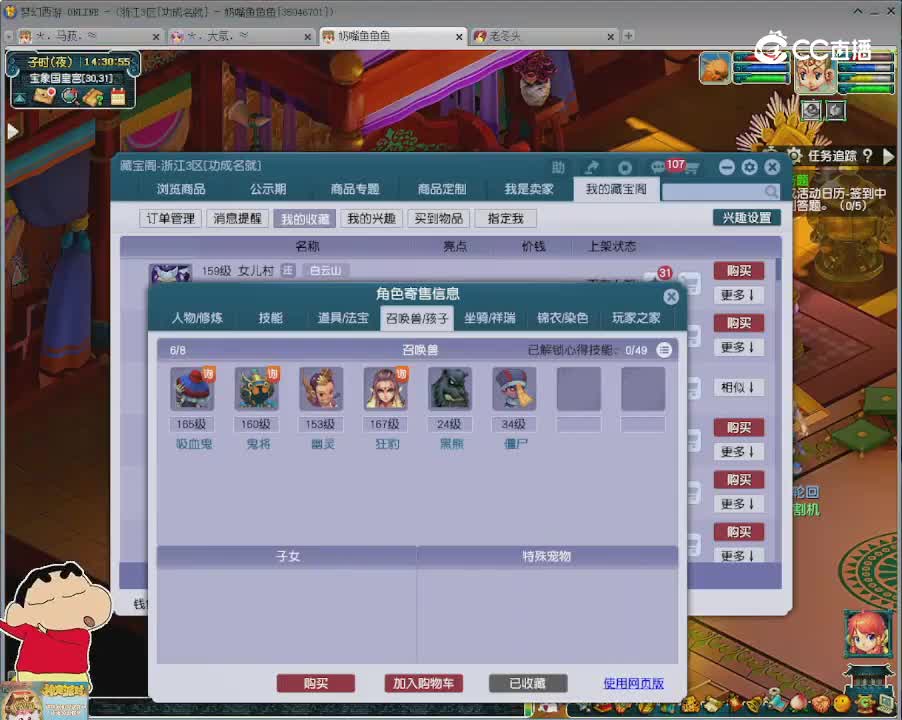 【主播点评】女儿村
