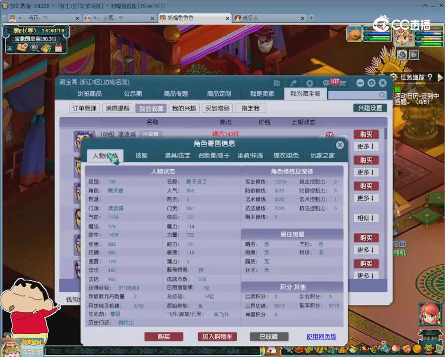 【主播点评】凌波城