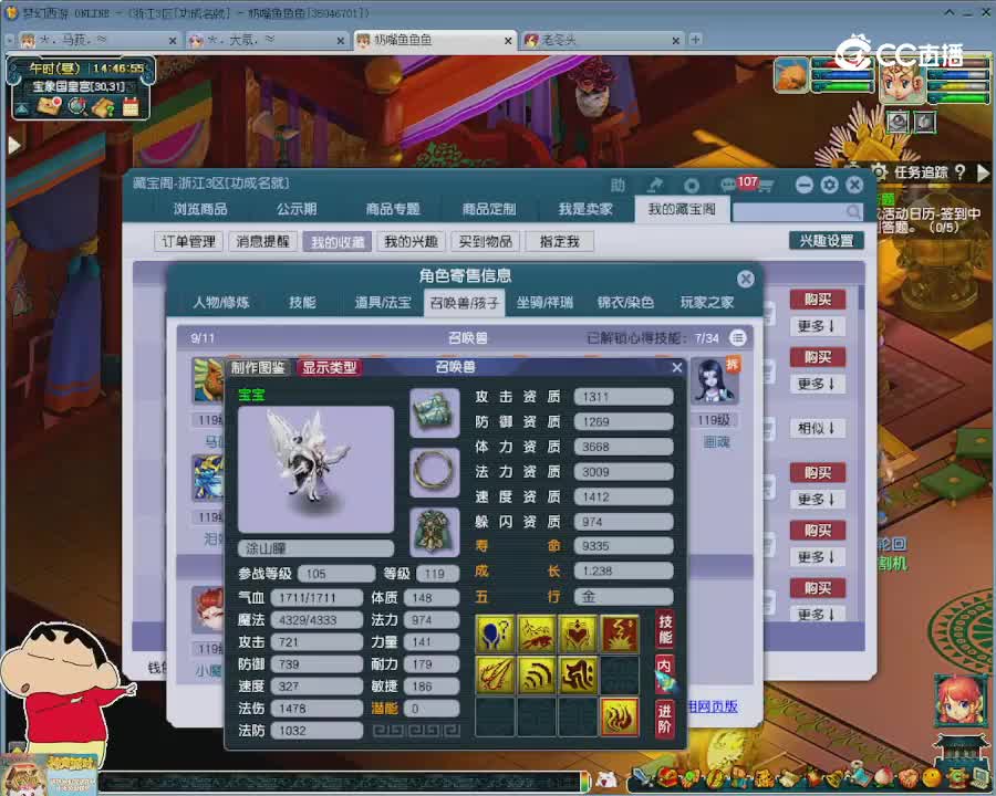 【主播点评】凌波城