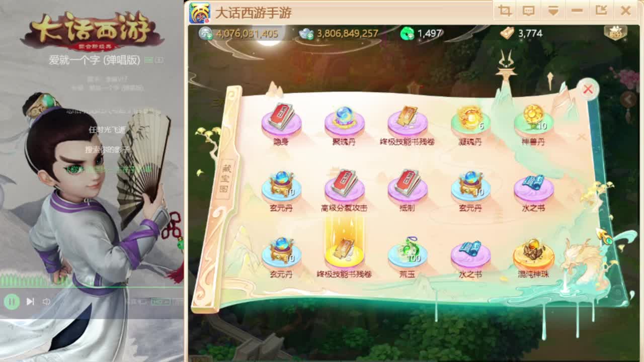 时间服仅存的主播 第3段