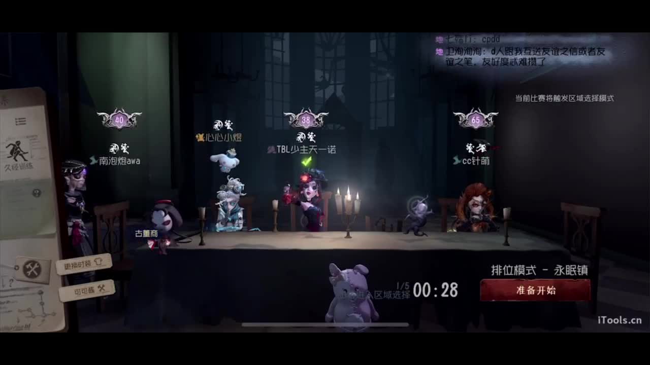 吃个亏看看实力 第4段