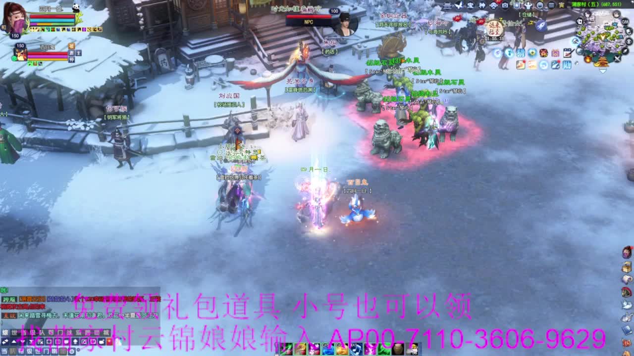 新区绑老妖 帮任务 第2段