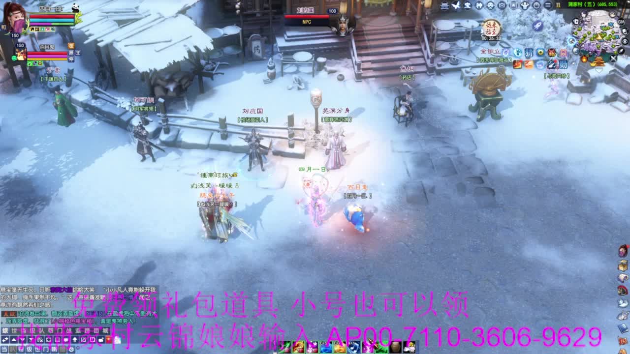 新区绑老妖 帮任务 第5段