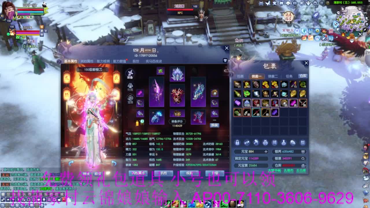 新区绑老妖 帮任务 第6段