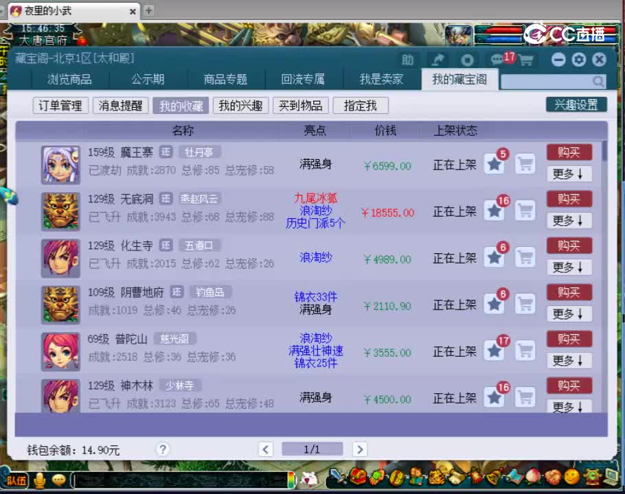 【主播点评】魔王寨