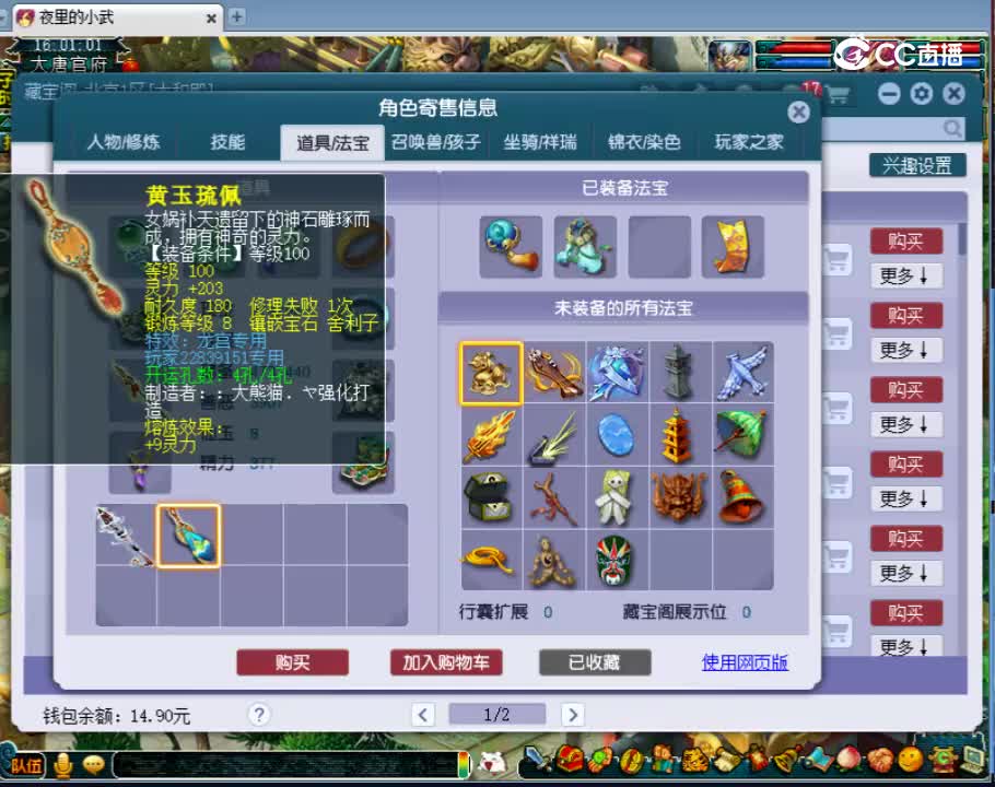 【主播点评】凌波城