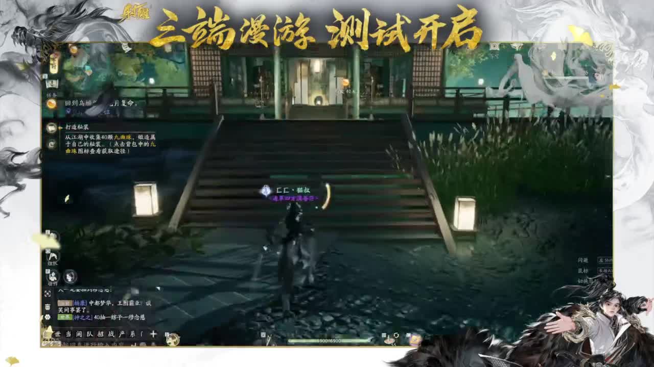 终测开启！ 第2段