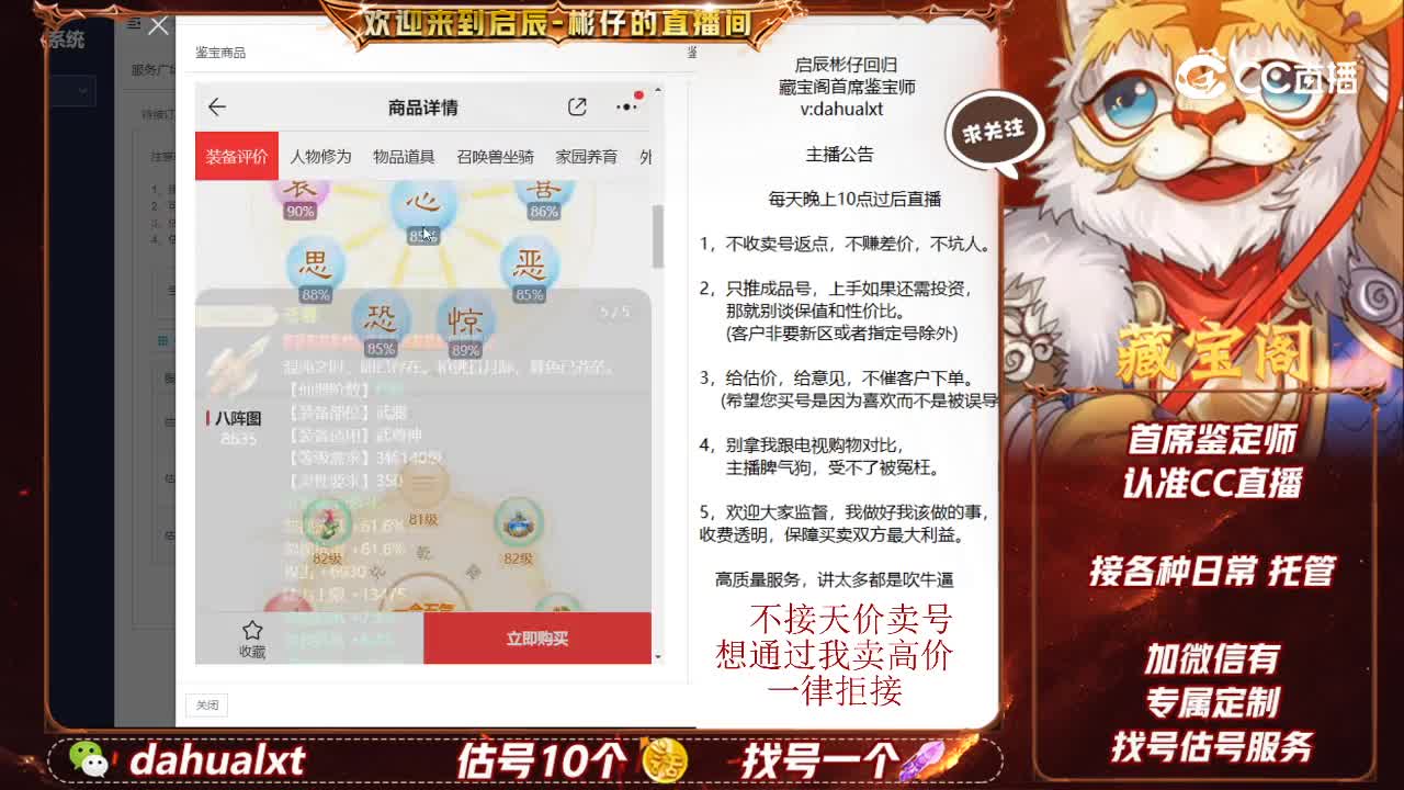 万家男仙