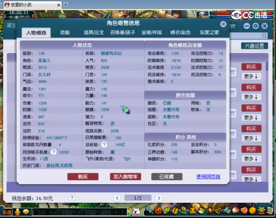 【主播点评】女儿村