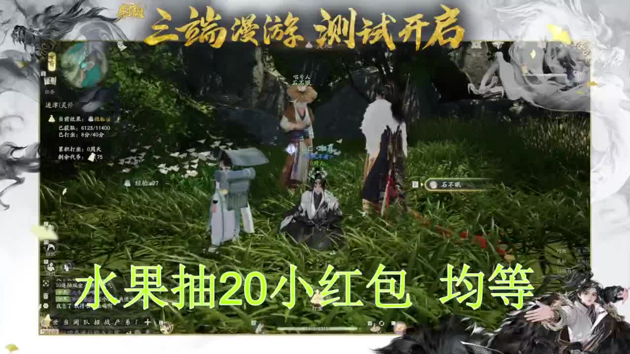 终测开启！ 第4段