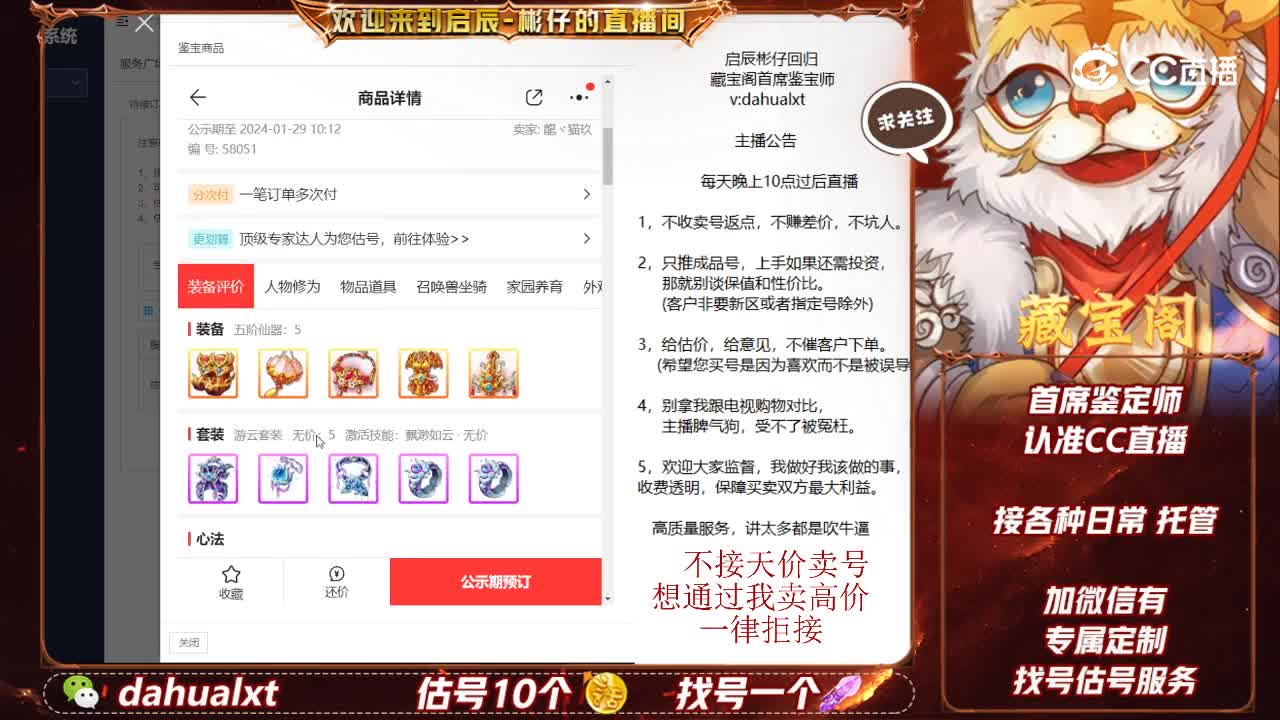 与歌同行女鬼