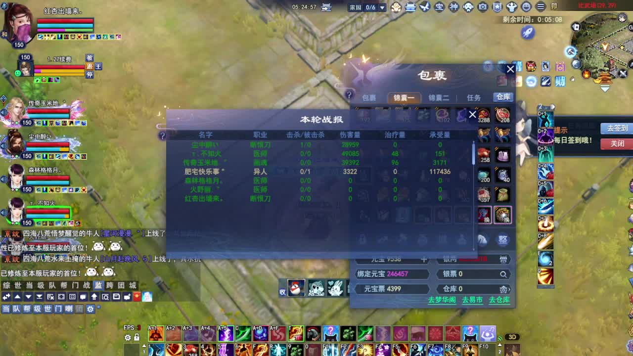 瑶台激情！专业看号估号！ 第3段