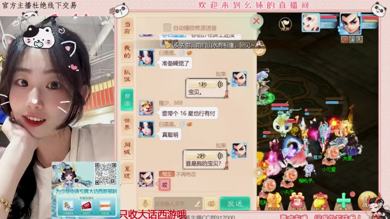 困难完美仙桃  冥渊 第2段