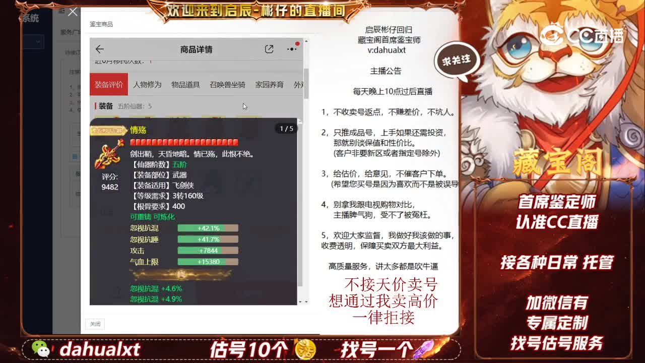 莺歌男人