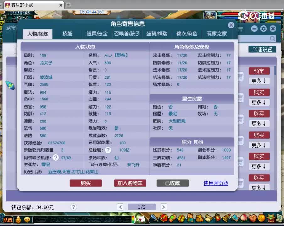 【主播点评】凌波城