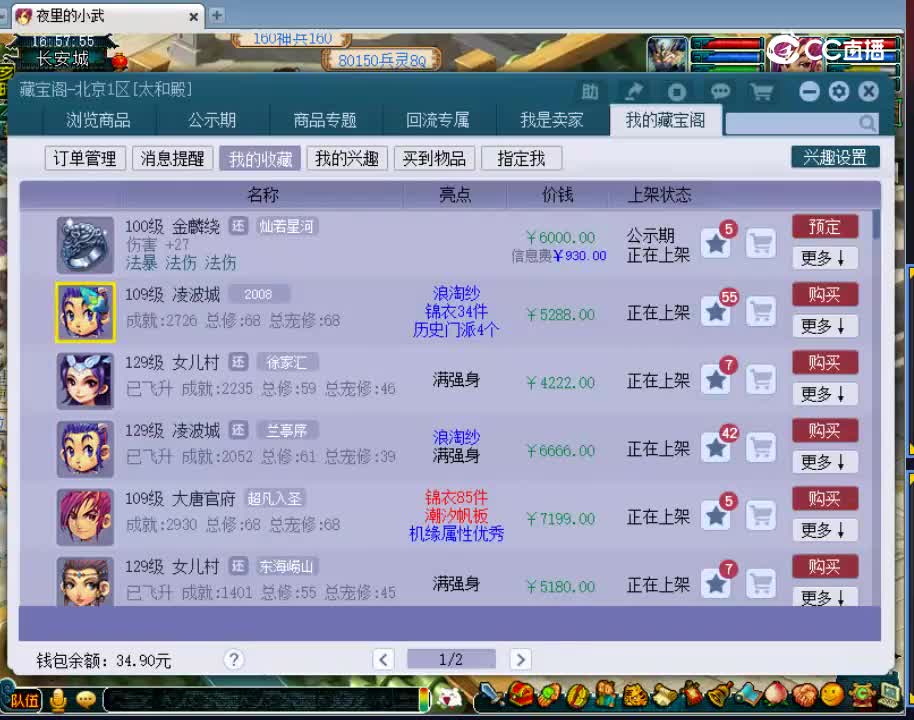 【主播点评】金麟绕