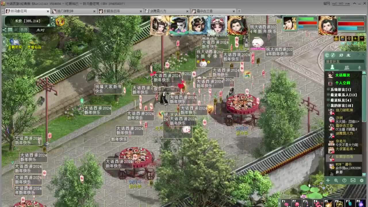 2024继续 第3段