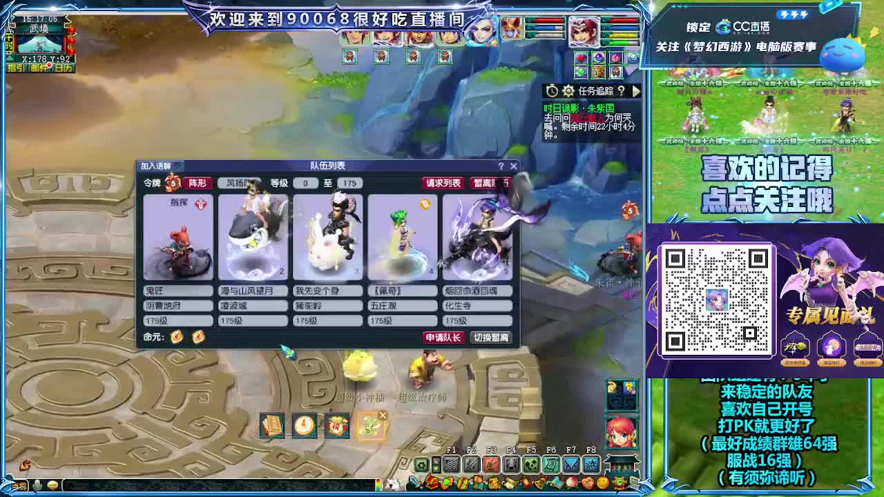 175大雁塔第一视角比武 第3段