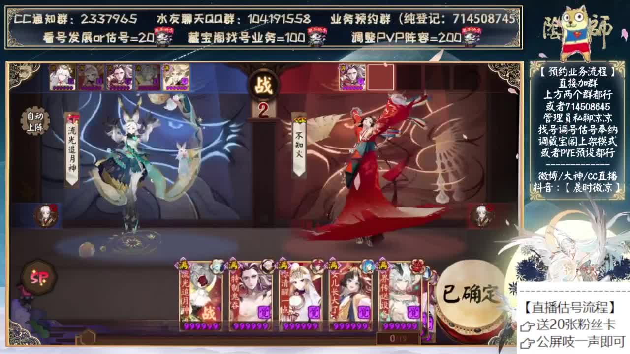 春节双神可以预约抽卡了~ 第3段