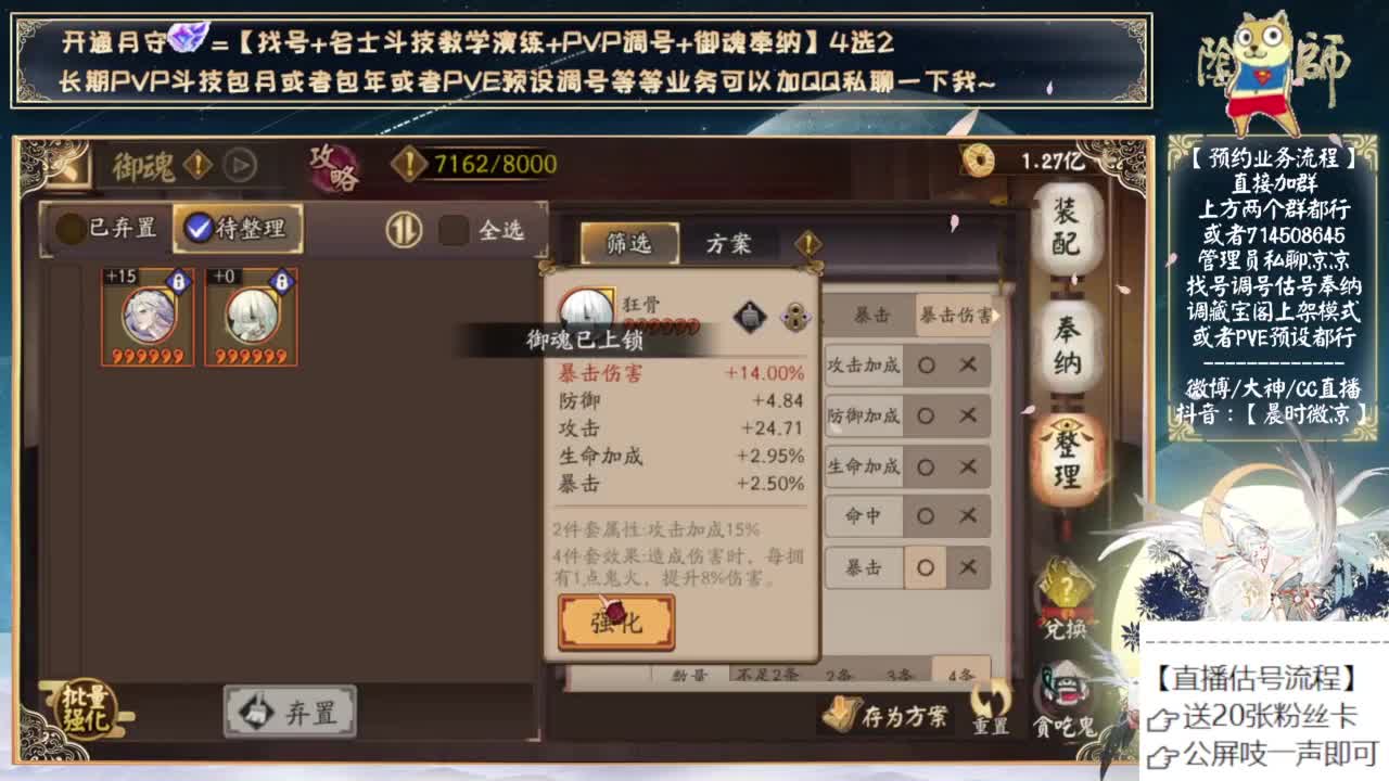 春节双神可以预约抽卡了~ 第7段