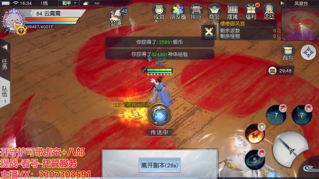 接托管日常所有 第2段