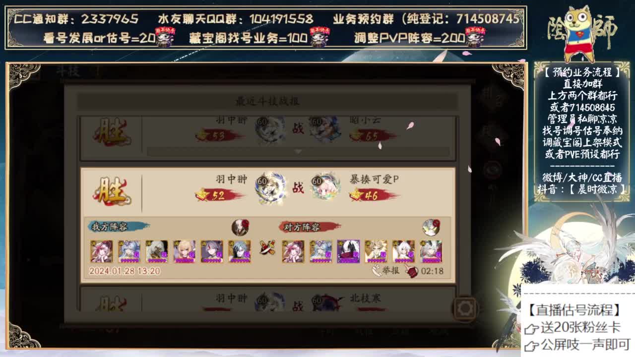 春节双神可以预约抽卡了~ 第8段