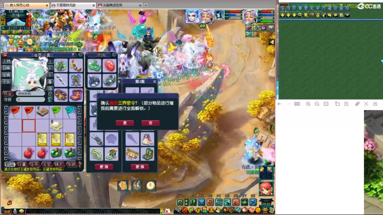 神威第一分析师 第2段