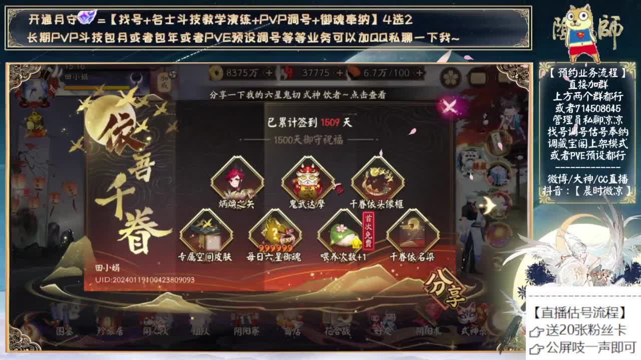 春节双神可以预约抽卡了~ 第9段