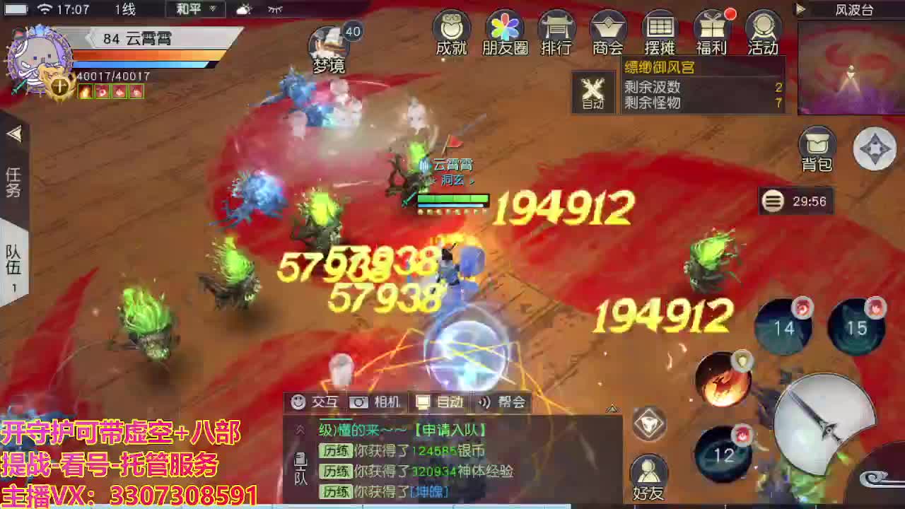 接托管日常所有 第3段