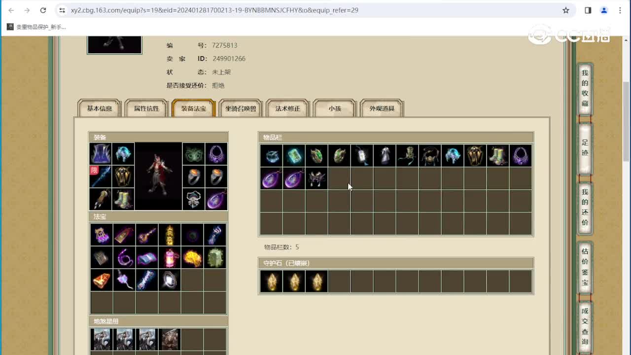 凌烟阁200级男魔