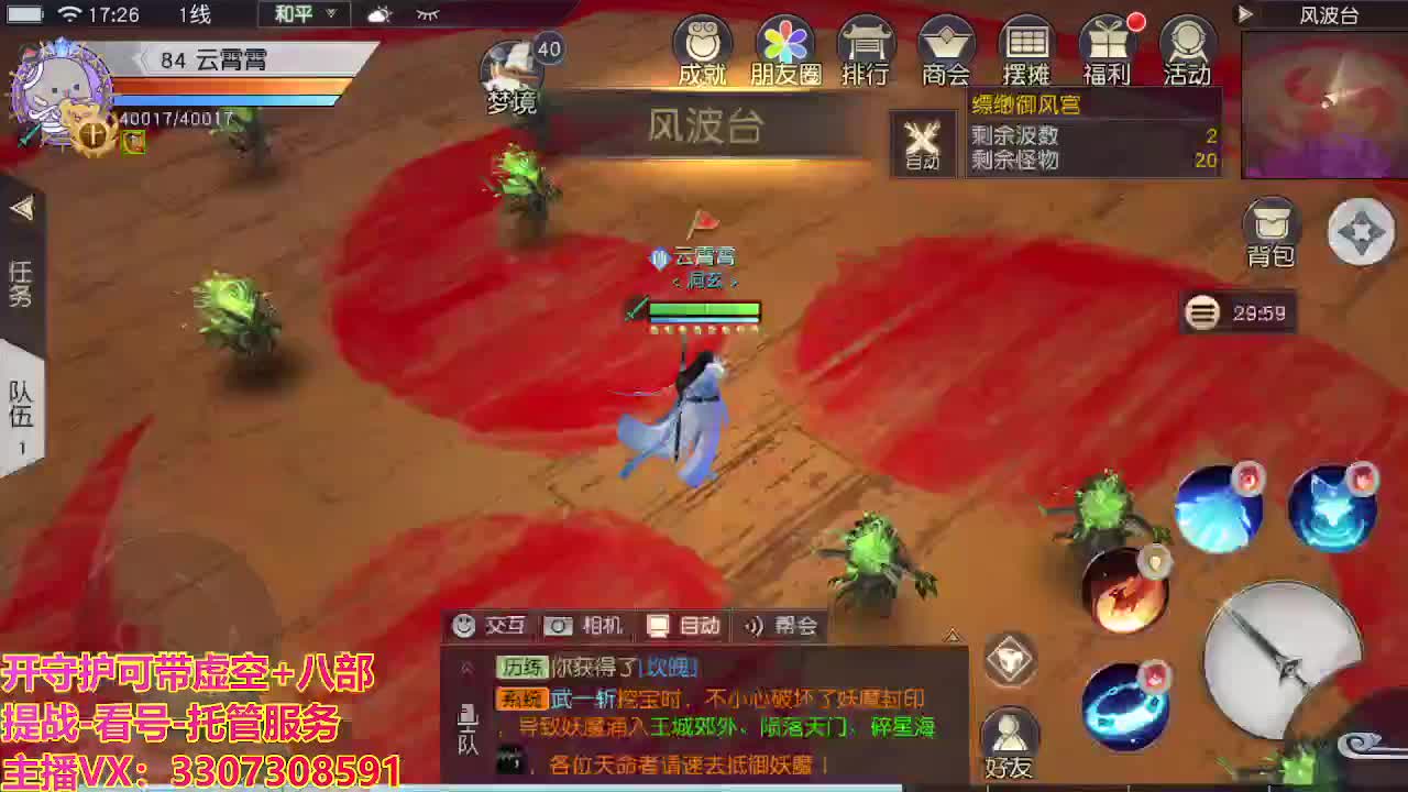 接托管日常所有 第4段