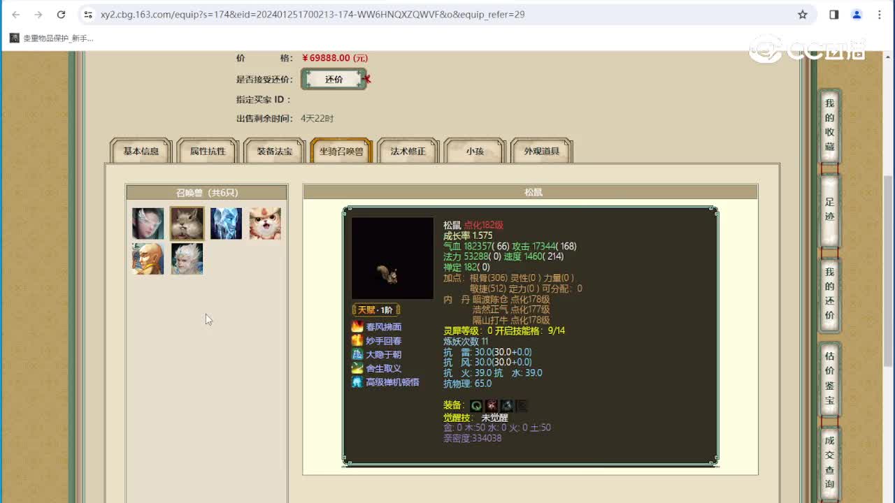 傲雪凌霜190级女龙