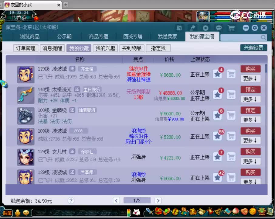 【主播点评】太极流光