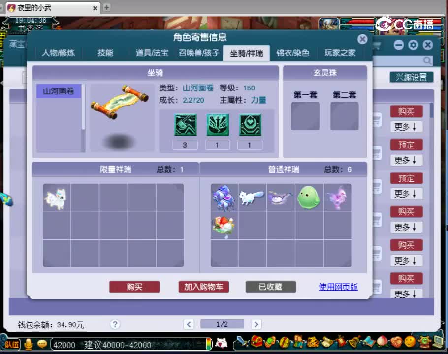 【主播点评】凌波城