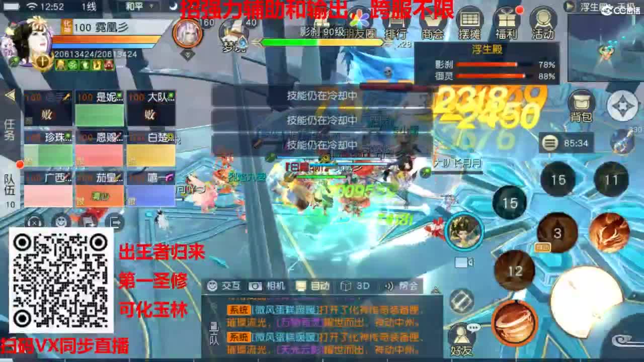镇魔曲手游经典服在水一方 第2段