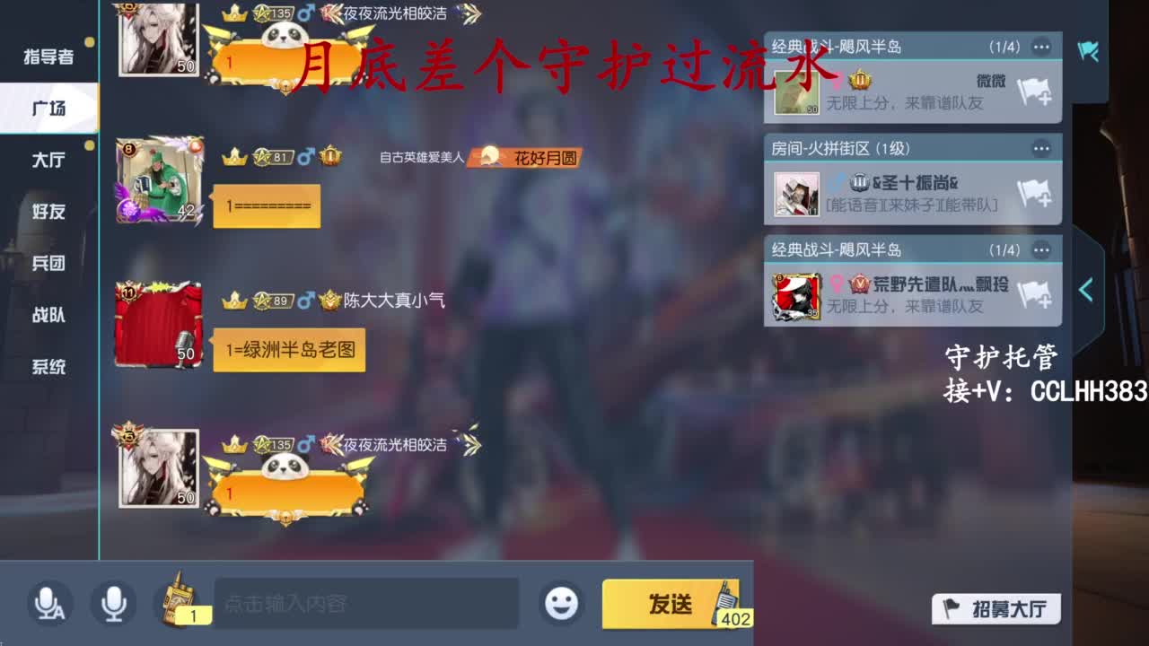 李荒荒【呆瓜版】 第1段
