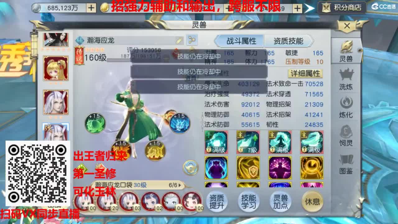 镇魔曲手游经典服在水一方 第3段