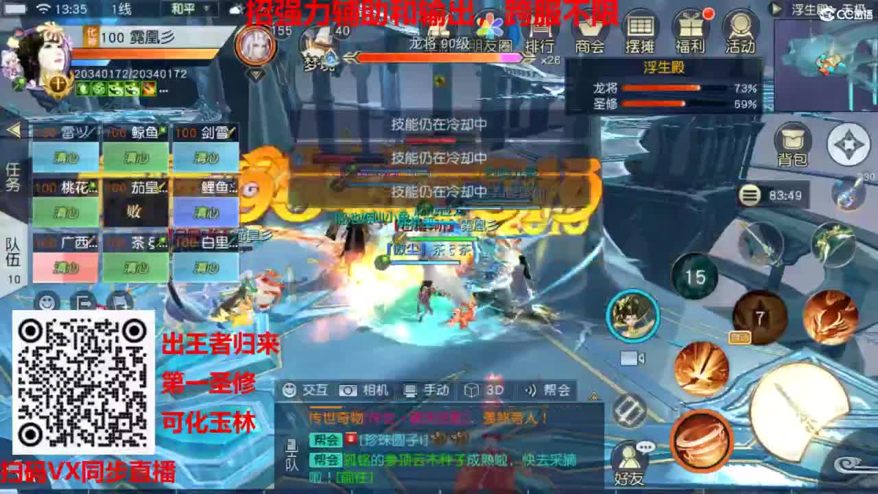 镇魔曲手游经典服在水一方 第4段