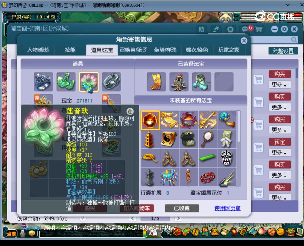 【主播点评】魔王寨