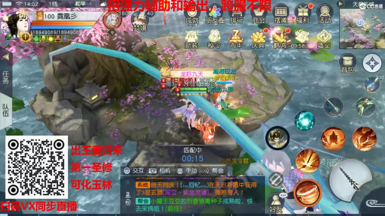 镇魔曲手游经典服在水一方 第5段