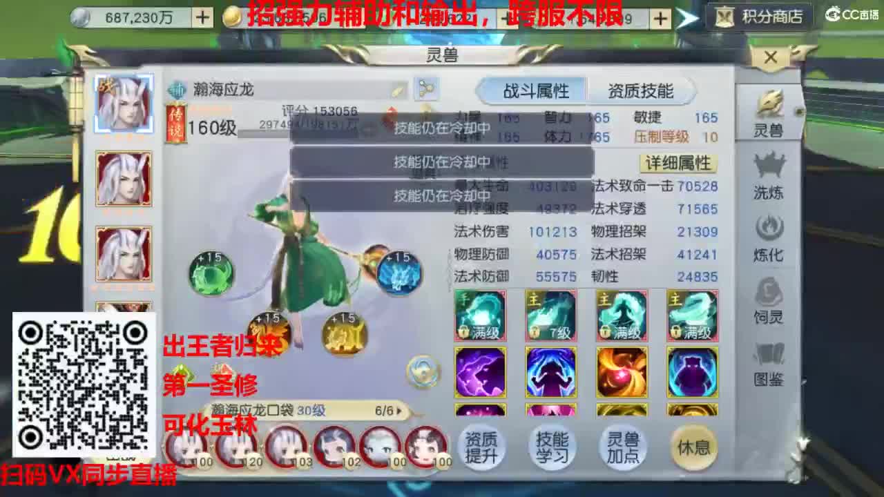 镇魔曲手游经典服在水一方 第7段