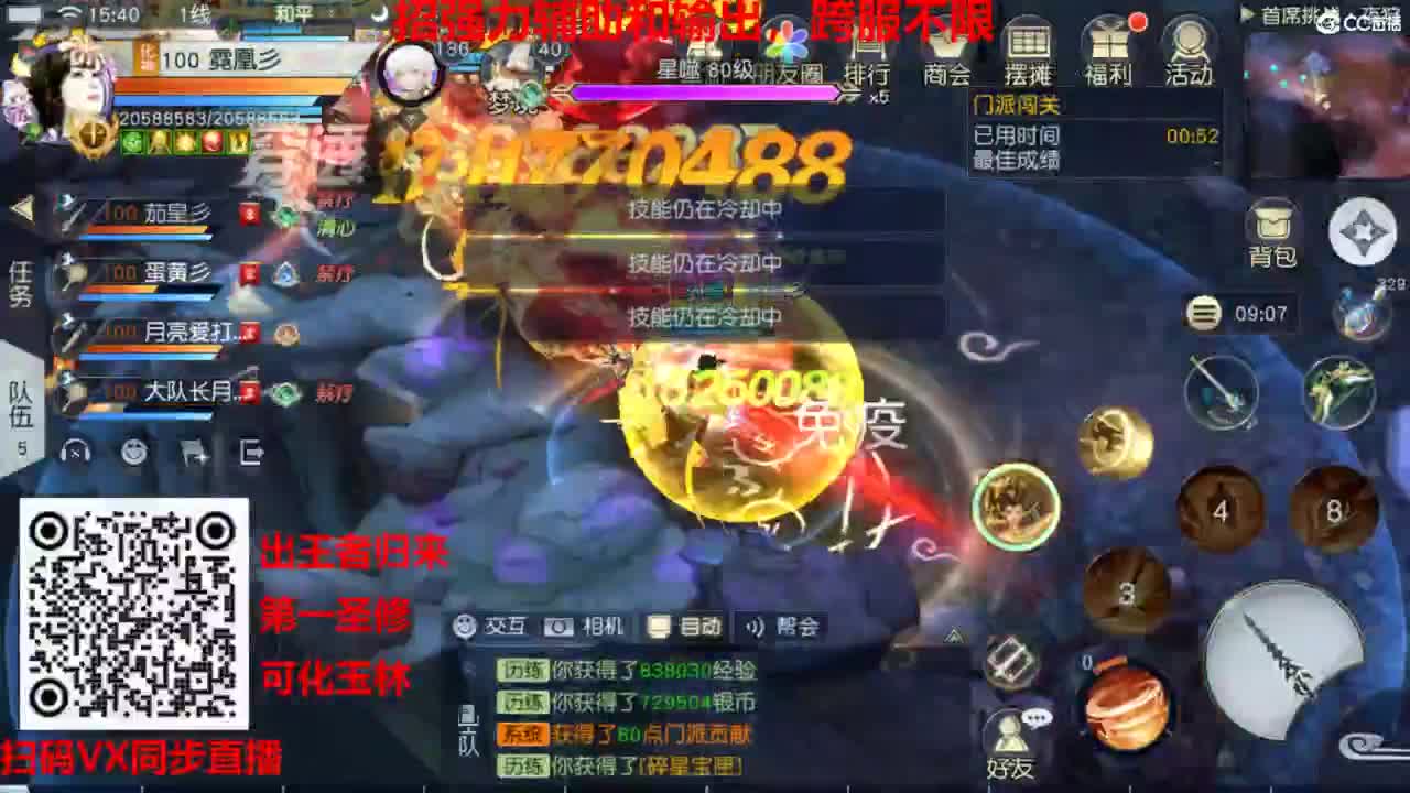 镇魔曲手游经典服在水一方 第8段