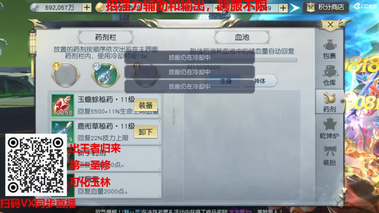 镇魔曲手游经典服在水一方 第9段