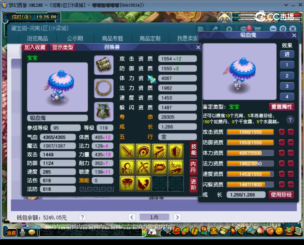 【主播点评】吸血鬼